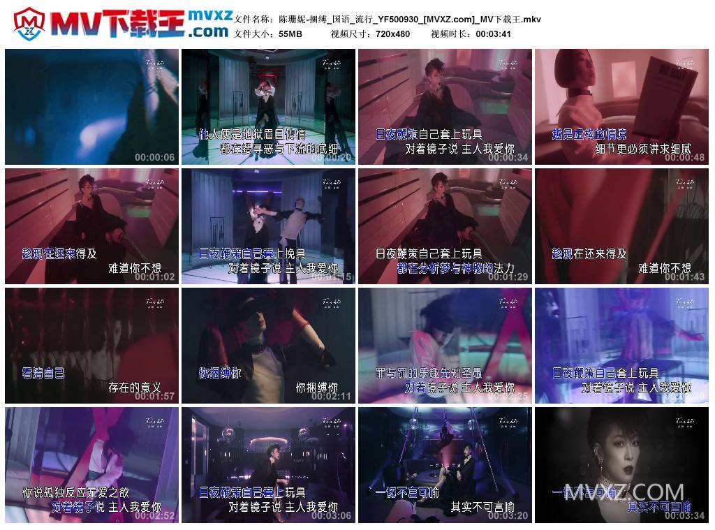陈珊妮-捆缚_国语_流行_YF500930